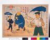 「官公労組骨抜き 次は民間労組」(同盟ニュース漫画版) image