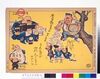 「不当財産の王者 こんなのが罪人と云うのでアル」(同盟ニュース漫画版) image
