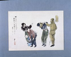 題簽の民防室(聖戦必勝態勢昂揚肉筆漫画) image