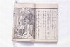 西洋料理通 上/Seiyō Ryōri Tsū (Western-Style Recipes), Vol. 1 image