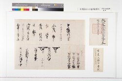 吉良義央・大沢基将連署状 image