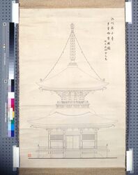 江州石山寺多宝塔実測図 image