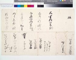 醍醐寺座主義演准后書状草案 image