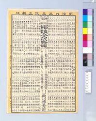 娼妓全盛競 image