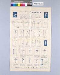 エキサーサイザーとエキスパンダーの運動図解 image