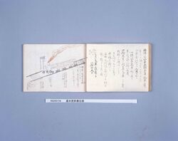 遣米使節備忘録 image