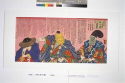 買運気十八番之内奸人商 日なしかし・米買 山師問答 / Dishonest Merchants - Padody of "Kanjincho", One of the Eighteen Best Kabuki Plays : Conversation between Togashi (Depicted as a Moneylender) and Benkei (Depicted as Rice Dealer) image