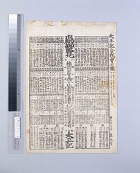 太平記合戦勇士鑑 image