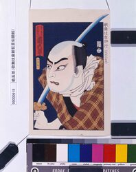 歌舞伎座新狂言似顔絵 菊五郎 image