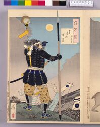 画帖 月百姿 ー 鳶巣山暁月 image
