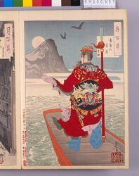 画帖 月百姿 ー 南屏山昇月 image