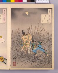 画帖 月百姿 ー 原野月 image