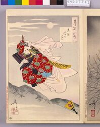 画帖 月百姿 ー 五條橋の月 image