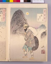 画帖 月百姿 ー 読書の月 image