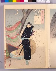 画帖 月百姿 ー 忍岡月 image
