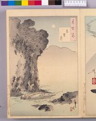 画帖 月百姿 ー 赤壁月 image