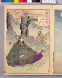 画帖 月百姿 ー 宮路山の月 image