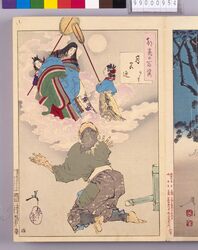 画帖 月百姿 ー 月宮迎 image