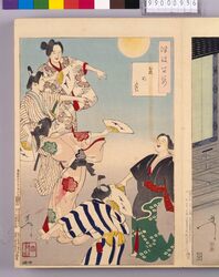 画帖 月百姿 ー 盆の月 image