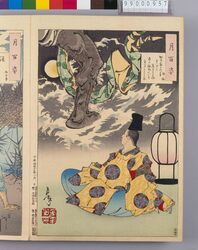 画帖 月百姿 ー から衣 image