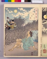画帖 月百姿 ー 淮水月 image