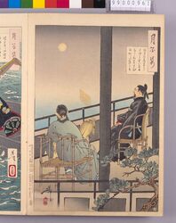 画帖 月百姿 ー あまの原 image