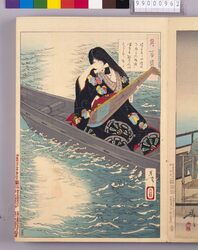 画帖 月百姿 ー はかなしや image