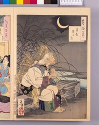 画帖 月百姿 ー 卒都婆の月 image