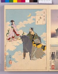 画帖 月百姿 ー 銀河月 image
