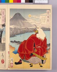 画帖 月百姿 ー きよみかた image