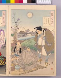 画帖 月百姿 ー 三日月の image