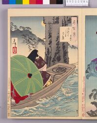 画帖 月百姿 ー いつくしまの月 image