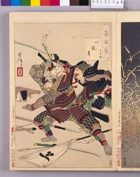 画帖 月百姿 ー 心観月 image
