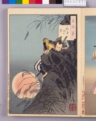 画帖 月百姿 ー 稲葉山の月 image