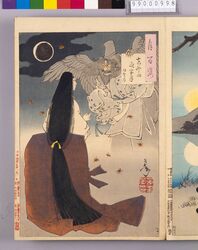 画帖 月百姿 ー 吉野山 夜半月 image