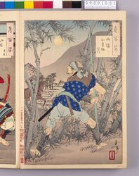 画帖 月百姿 ー 山城小栗栖月 image