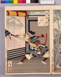 画帖 月百姿 ー 山木館の月 image