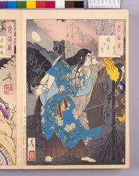 画帖 月百姿 ー 賊巣の月 image