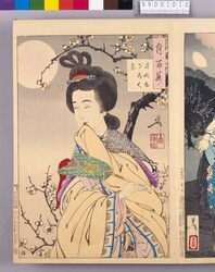 画帖 月百姿 ー 月明林下美人来 image