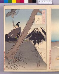 画帖 月百姿 ー 足柄山月 image
