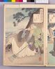 画帖　月百姿 ー いてしほの月 image