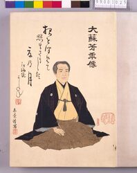 画帖 月百姿 ー 大蘇芳年像 image