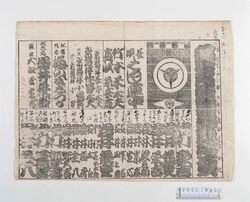 辻番付 image