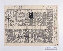 辻番付「東京歌舞伎芝居」 image