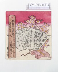 御菓子製造所引札 image