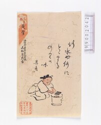 引札 行水や何にとどまるのりの味 image
