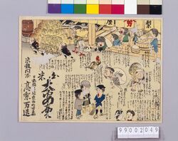 白米大安売 image