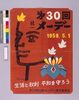 第30回統一メーデー image