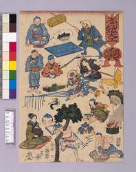 しん板 大工道具はんじ物 image