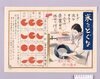 米をとぐな image